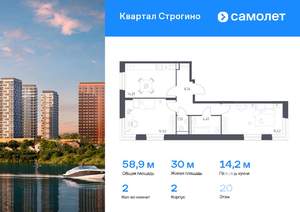 2-к квартира, вторичка, 59м2, 20/24 этаж