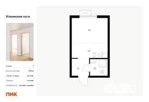 Студия квартира, вторичка, 21м2, 4/9 этаж