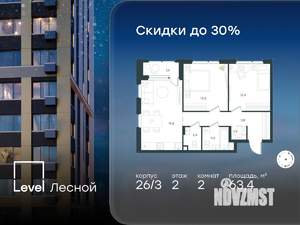 2-к квартира, вторичка, 63м2, 2/15 этаж