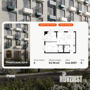 2-к квартира, вторичка, 54м2, 2/9 этаж