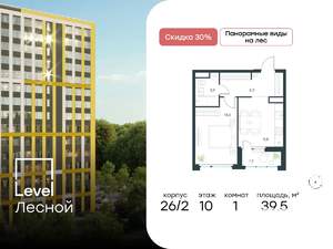 1-к квартира, вторичка, 40м2, 10/15 этаж