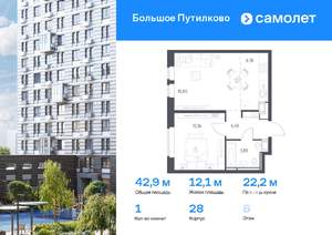 1-к квартира, вторичка, 43м2, 6/25 этаж