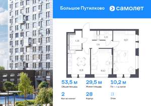 2-к квартира, вторичка, 53м2, 8/25 этаж