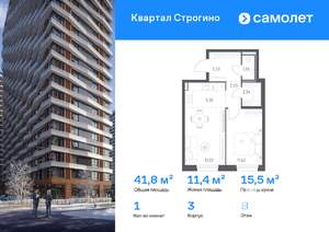 1-к квартира, вторичка, 42м2, 8/12 этаж