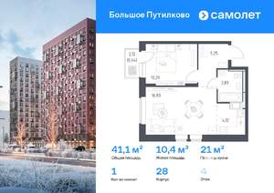 1-к квартира, вторичка, 41м2, 4/25 этаж