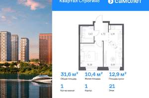 1-к квартира, вторичка, 32м2, 21/24 этаж
