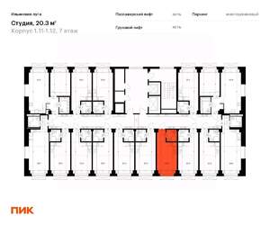 Студия квартира, вторичка, 20м2, 7/9 этаж
