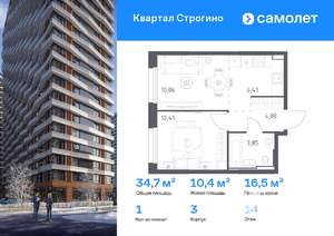 1-к квартира, вторичка, 35м2, 14/24 этаж