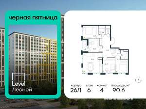4-к квартира, вторичка, 91м2, 6/9 этаж
