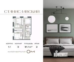3-к квартира, вторичка, 61м2, 2/7 этаж