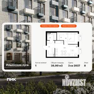 1-к квартира, вторичка, 38м2, 8/9 этаж