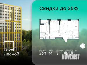 3-к квартира, вторичка, 65м2, 14/14 этаж