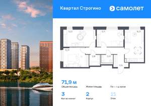 3-к квартира, вторичка, 72м2, 11/24 этаж