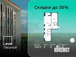2-к квартира, вторичка, 61м2, 2/15 этаж