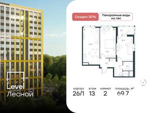 2-к квартира, вторичка, 70м2, 13/14 этаж
