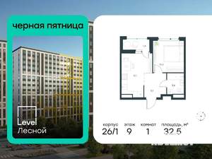 1-к квартира, вторичка, 33м2, 9/10 этаж