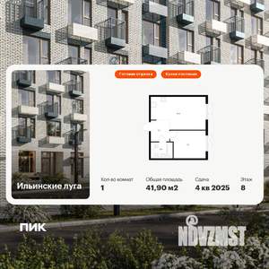 1-к квартира, вторичка, 42м2, 8/9 этаж