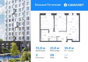 2-к квартира, вторичка, 52м2, 20/25 этаж