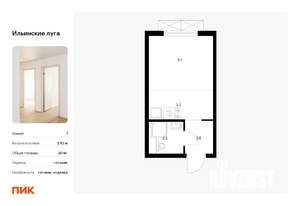 Студия квартира, вторичка, 20м2, 5/9 этаж