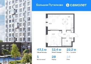 1-к квартира, вторичка, 43м2, 14/25 этаж