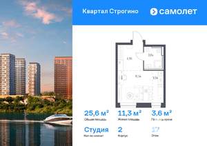 Студия квартира, вторичка, 26м2, 17/24 этаж