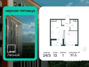 1-к квартира, вторичка, 32м2, 13/15 этаж