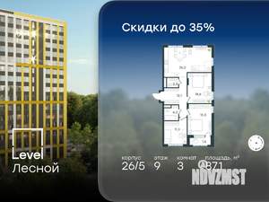 3-к квартира, вторичка, 87м2, 9/15 этаж