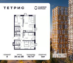 3-к квартира, сданный дом, 76м2, 24/28 этаж