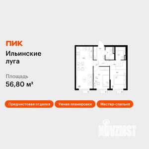 2-к квартира, вторичка, 57м2, 8/9 этаж