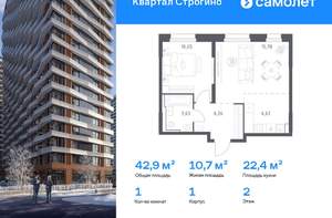 1-к квартира, вторичка, 43м2, 2/24 этаж