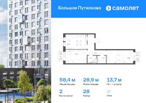 2-к квартира, вторичка, 58м2, 9/25 этаж