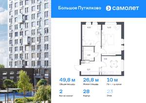 2-к квартира, вторичка, 50м2, 23/25 этаж