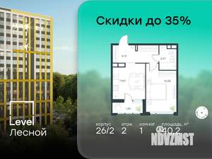 1-к квартира, вторичка, 40м2, 2/15 этаж