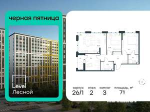 3-к квартира, вторичка, 71м2, 2/14 этаж