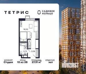Студия квартира, строящийся дом, 27м2, 13/28 этаж
