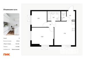 2-к квартира, вторичка, 51м2, 4/9 этаж