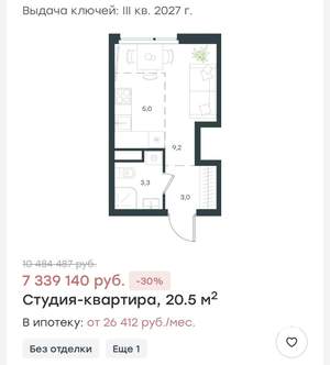 Студия квартира, вторичка, 21м2, 5/12 этаж