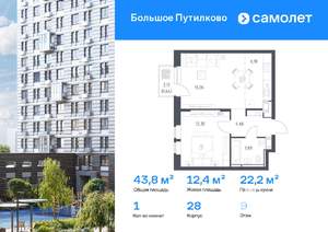 1-к квартира, вторичка, 44м2, 9/25 этаж