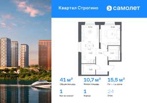 1-к квартира, вторичка, 41м2, 24/24 этаж