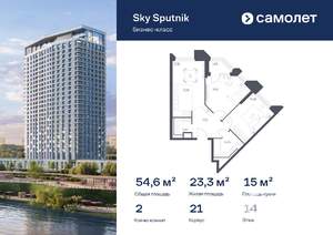 2-к квартира, вторичка, 55м2, 14/32 этаж