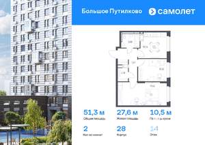 2-к квартира, вторичка, 51м2, 14/25 этаж