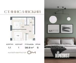 1-к квартира, вторичка, 39м2, 5/7 этаж