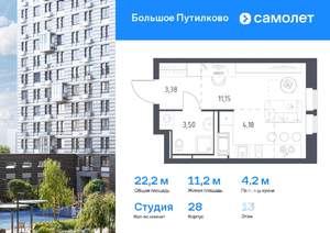 Студия квартира, вторичка, 22м2, 13/25 этаж