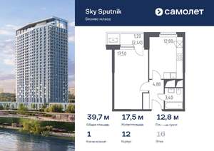 1-к квартира, вторичка, 40м2, 16/32 этаж