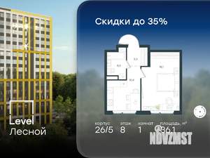 1-к квартира, вторичка, 36м2, 8/15 этаж