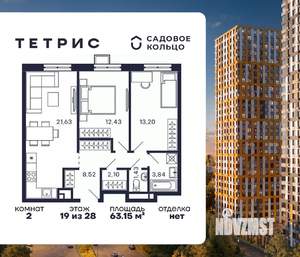 2-к квартира, строящийся дом, 63м2, 19/28 этаж