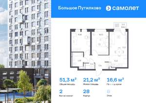 2-к квартира, вторичка, 51м2, 6/25 этаж