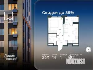 1-к квартира, вторичка, 32м2, 14/14 этаж