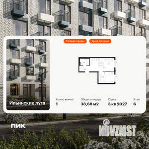 1-к квартира, вторичка, 39м2, 6/9 этаж