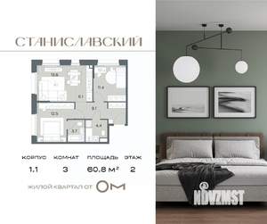 3-к квартира, вторичка, 61м2, 2/7 этаж